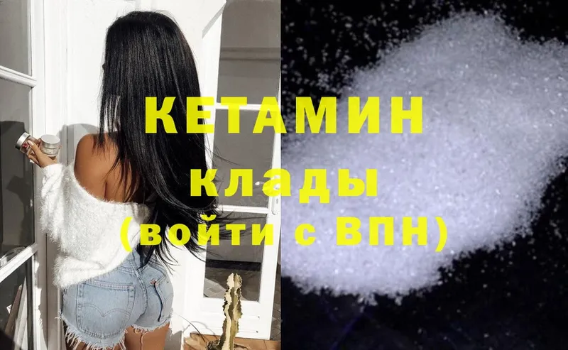 КЕТАМИН ketamine  где найти наркотики  Москва 