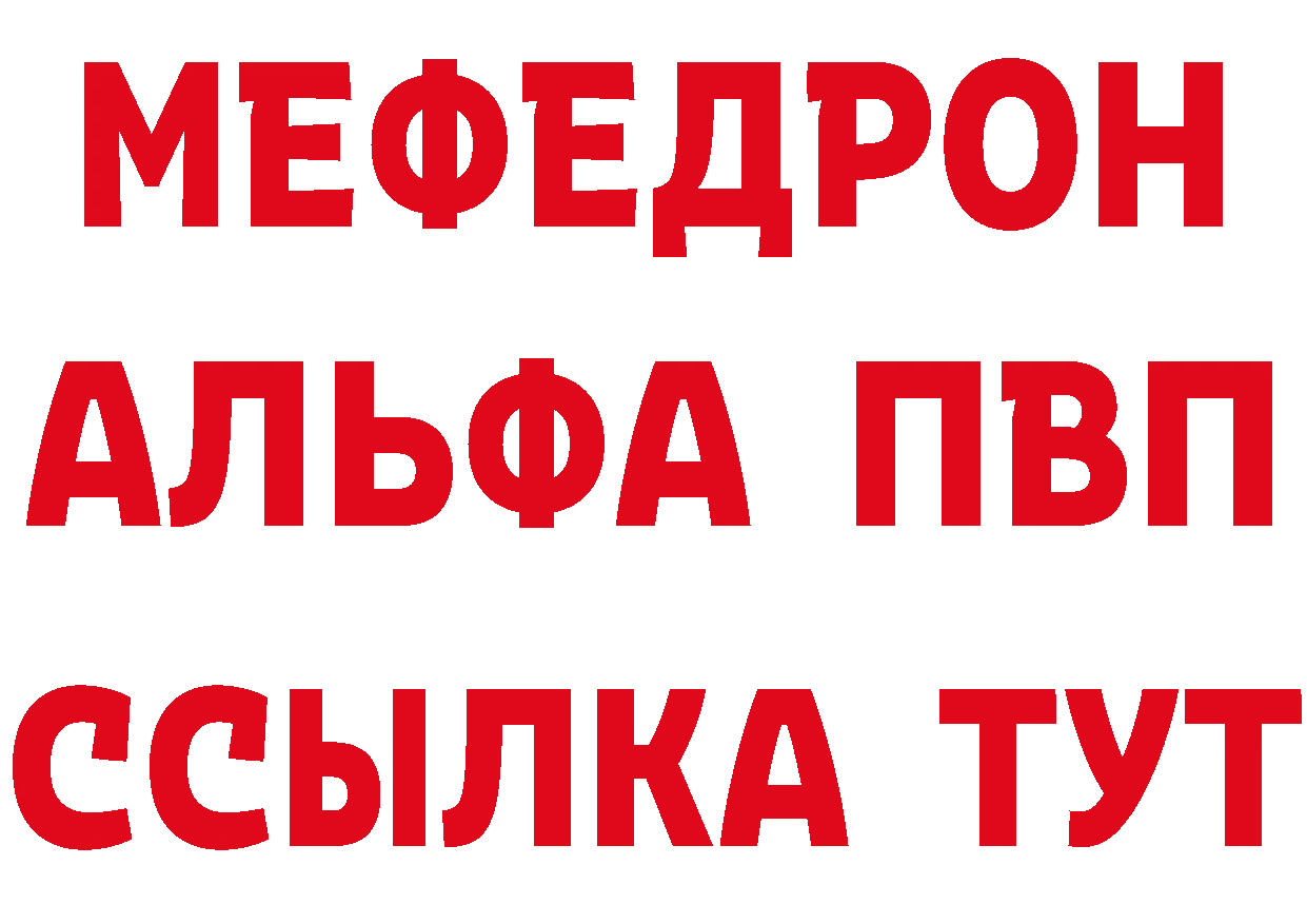 МЯУ-МЯУ 4 MMC маркетплейс нарко площадка мега Москва